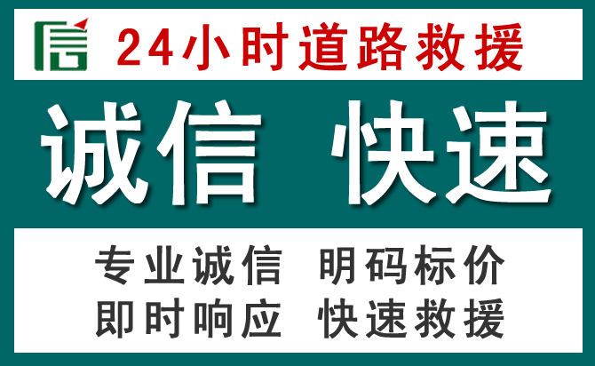 乌兰察布汽车救援送油