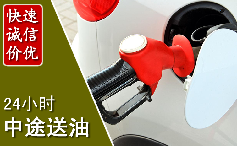 乌兰察布中途汽车送防冻液