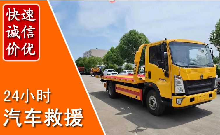 乌兰察布汽车中途送冷却液