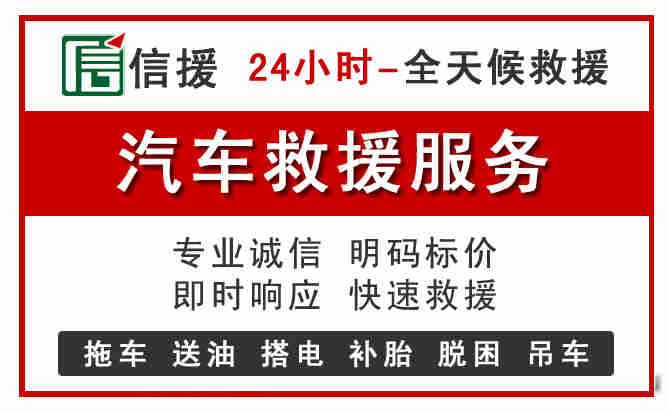 乌兰察布汽车送油救援 (8).jpg 乌兰察布汽车送油救援 (8).jpg