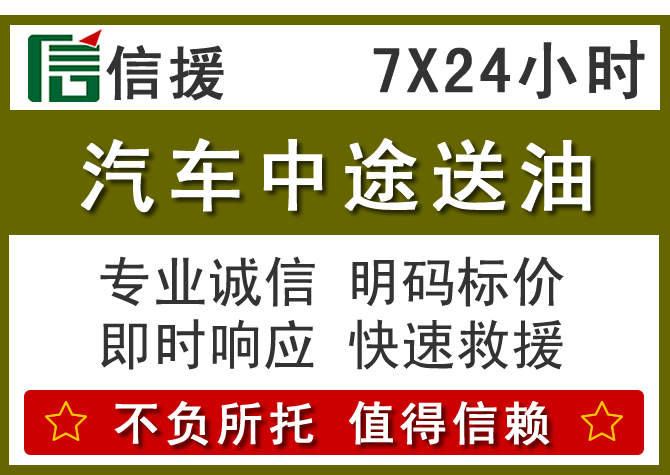 乌兰察布送油.png 乌兰察布送油.png