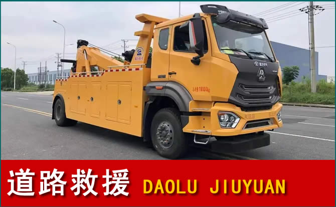 乌兰察布道路救援汽车送水