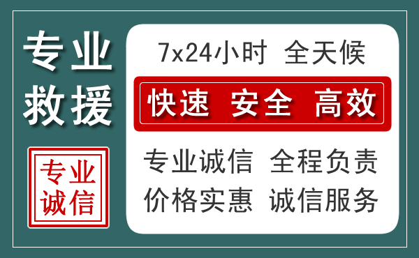 乌兰察布汽车救援送柴油
