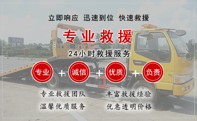乌兰察布汽车中途送油救援电话 乌兰察布汽车中途送油救援电话