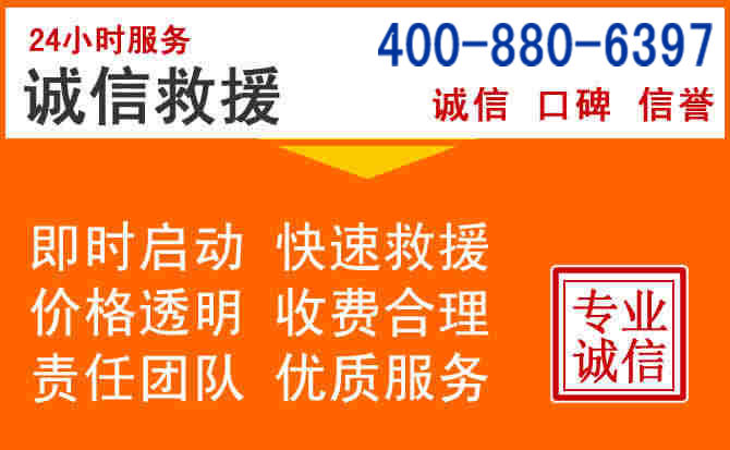 乌兰察布道路救援电话 (14).jpg 乌兰察布道路救援电话 (14).jpg